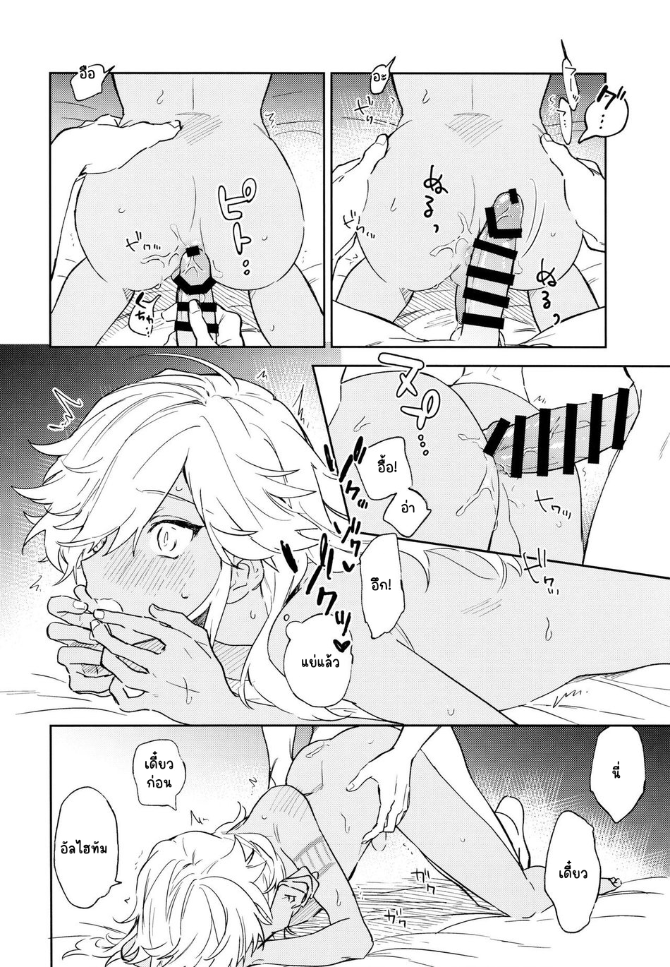 ความรักของทั้งสองคน-15
